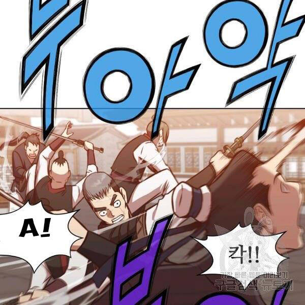 Thiên Võ Chiến Thần - Chương 43