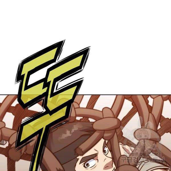 Thiên Võ Chiến Thần - Chương 43