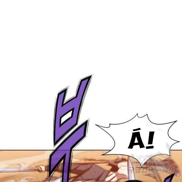 Thiên Võ Chiến Thần - Chương 43