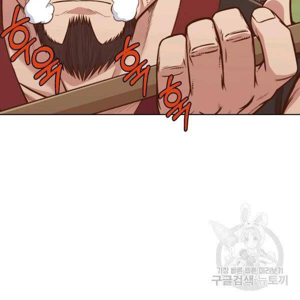 Thiên Võ Chiến Thần - Chương 43