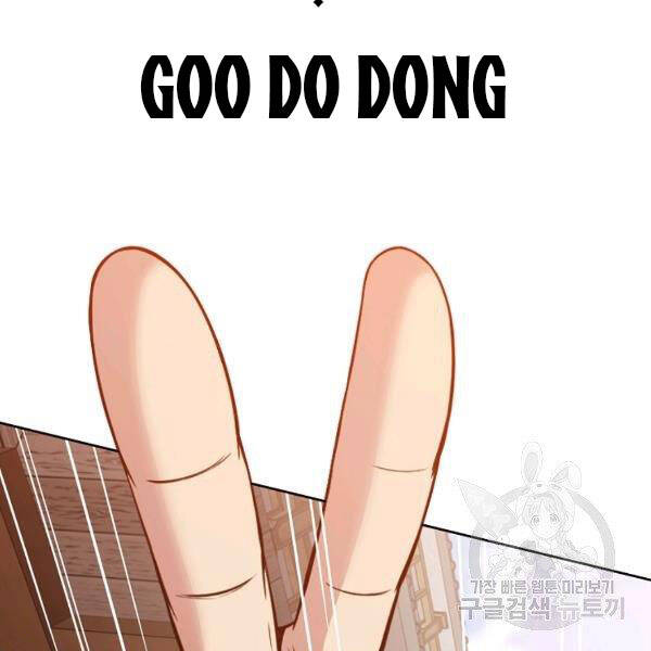 Thiên Võ Chiến Thần - Chương 43