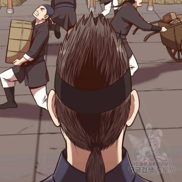 Thiên Võ Chiến Thần - Chương 43