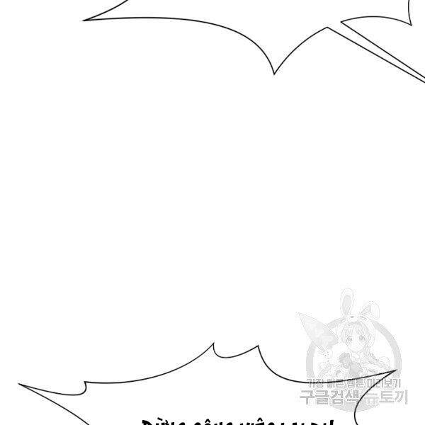 Thiên Võ Chiến Thần - Chương 43