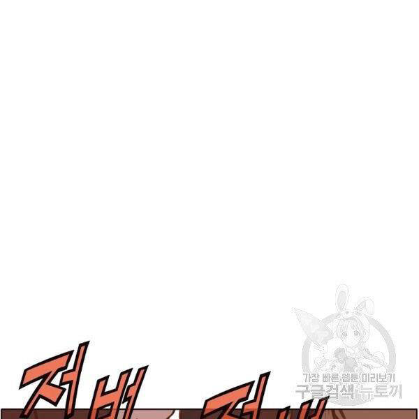 Thiên Võ Chiến Thần - Chương 43