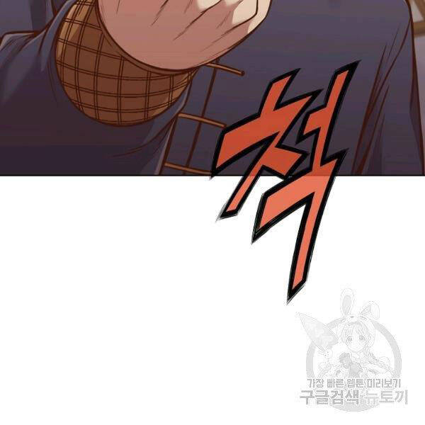 Thiên Võ Chiến Thần - Chương 43