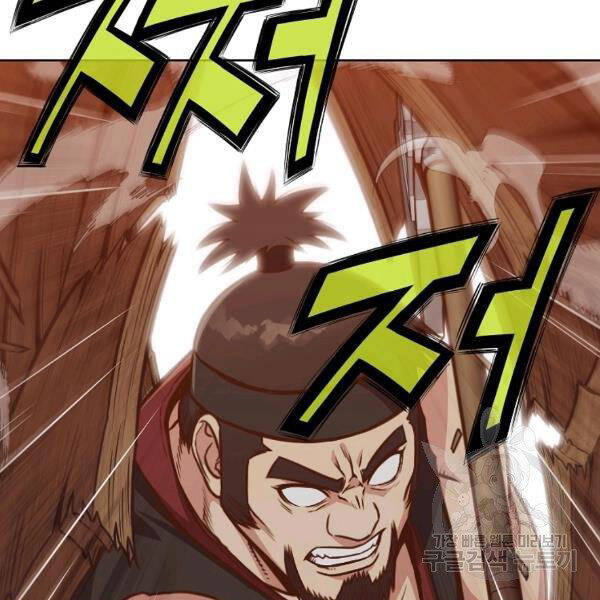 Thiên Võ Chiến Thần - Chương 43