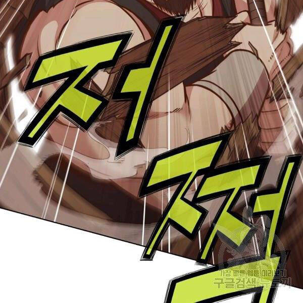 Thiên Võ Chiến Thần - Chương 43