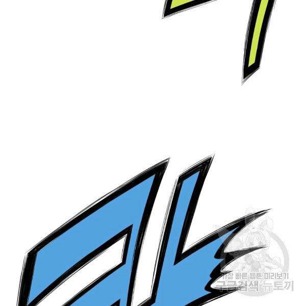 Thiên Võ Chiến Thần - Chương 43