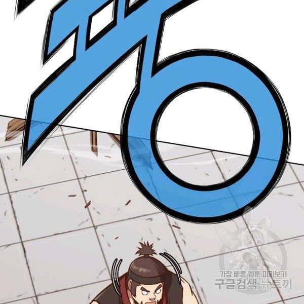 Thiên Võ Chiến Thần - Chương 43