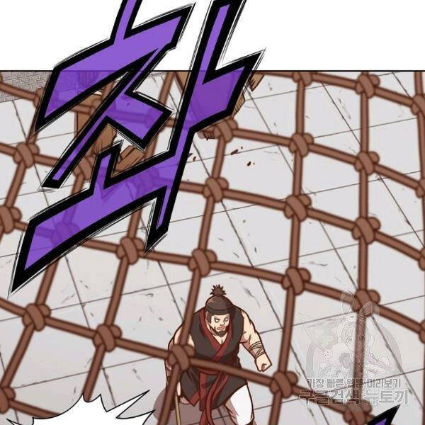 Thiên Võ Chiến Thần - Chương 43