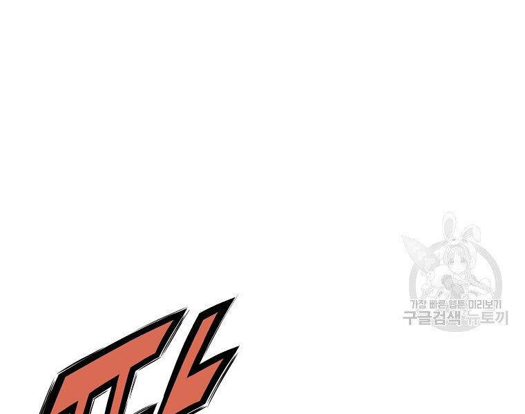 Thiên Võ Chiến Thần - Chương 48