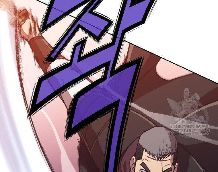 Thiên Võ Chiến Thần - Chương 48