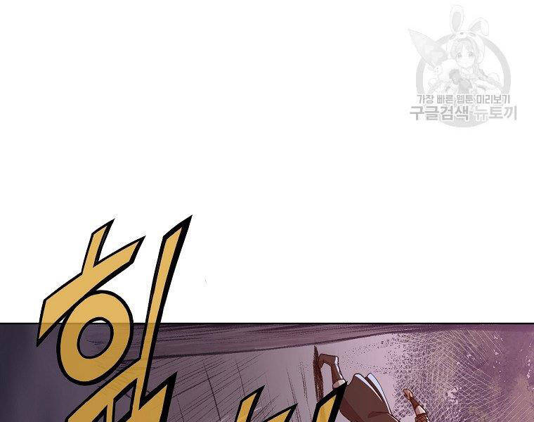 Thiên Võ Chiến Thần - Chương 48