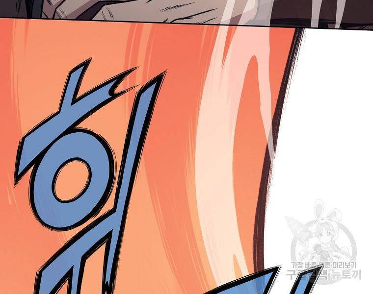 Thiên Võ Chiến Thần - Chương 48