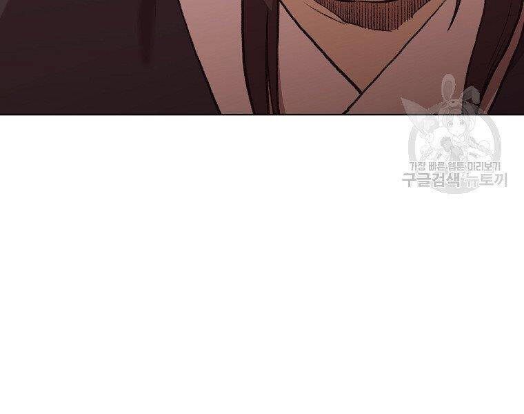 Thiên Võ Chiến Thần - Chương 48