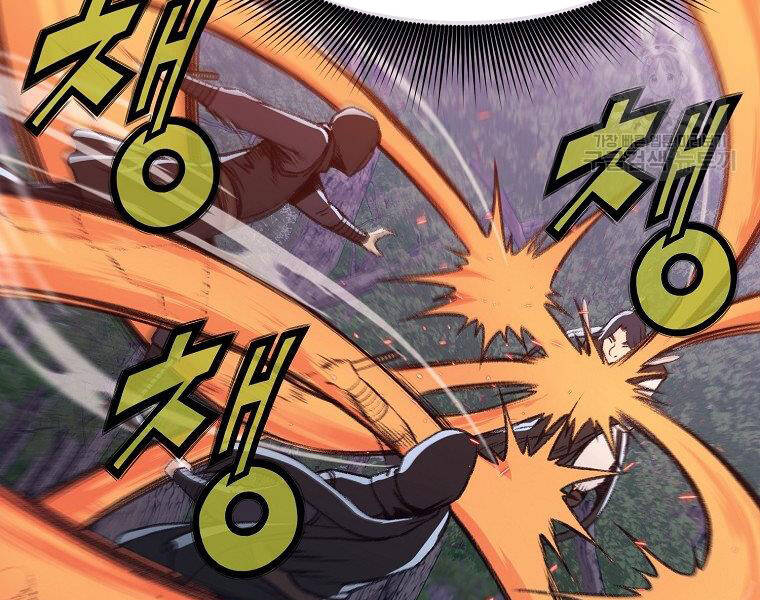 Thiên Võ Chiến Thần - Chương 48