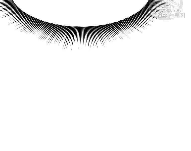 Thiên Võ Chiến Thần - Chương 48