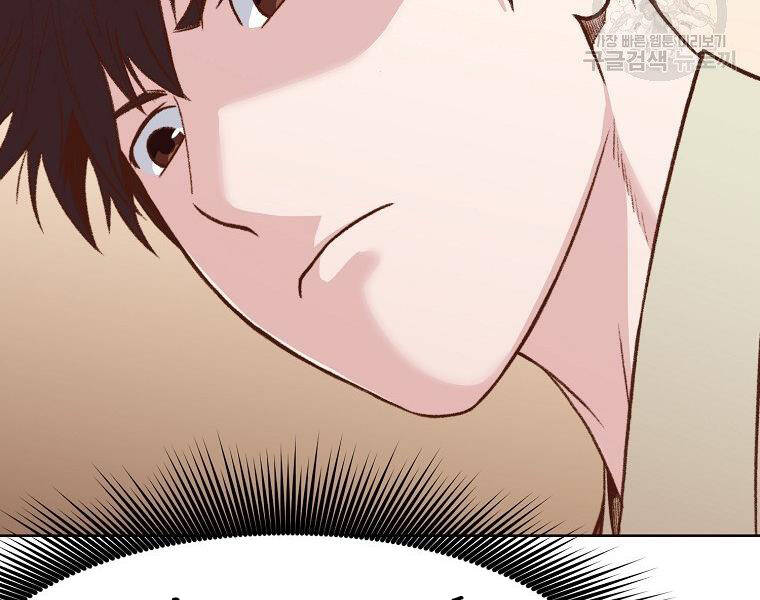 Thiên Võ Chiến Thần - Chương 48