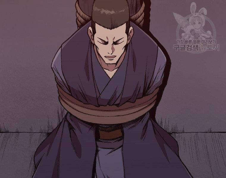 Thiên Võ Chiến Thần - Chương 48