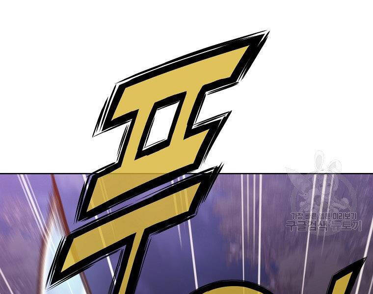 Thiên Võ Chiến Thần - Chương 49