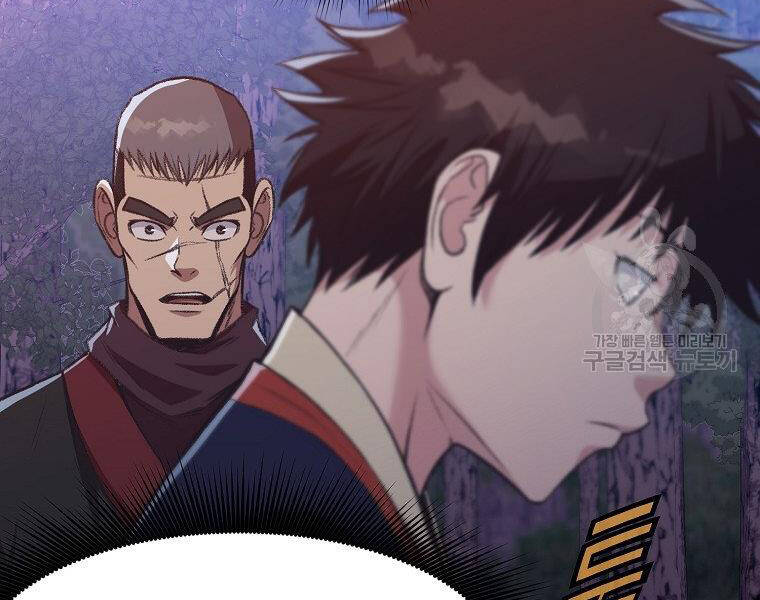 Thiên Võ Chiến Thần - Chương 49