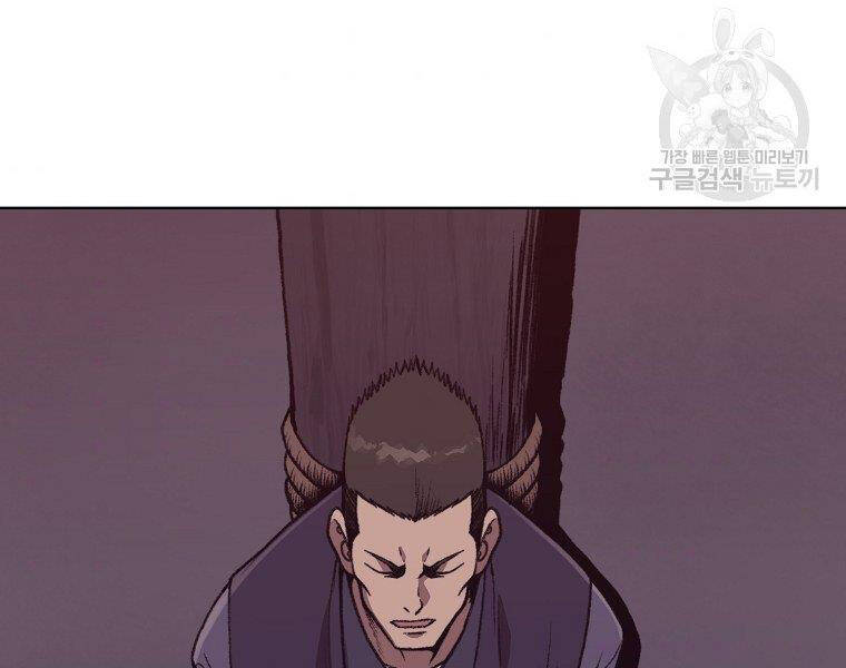 Thiên Võ Chiến Thần - Chương 49