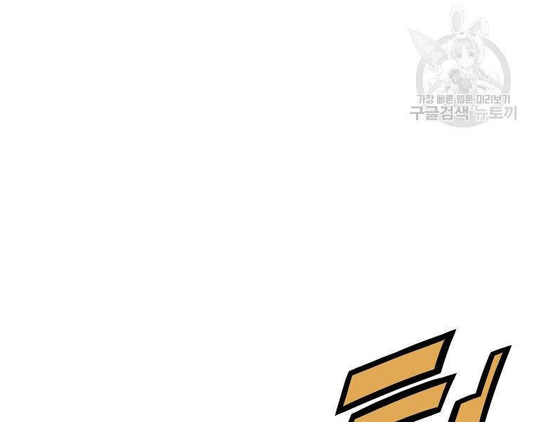 Thiên Võ Chiến Thần - Chương 49