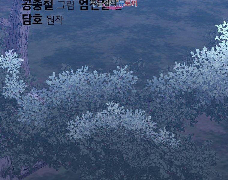 Thiên Võ Chiến Thần - Chương 50