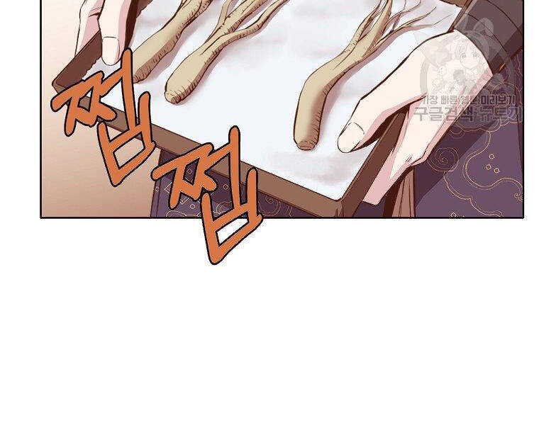 Thiên Võ Chiến Thần - Chương 50