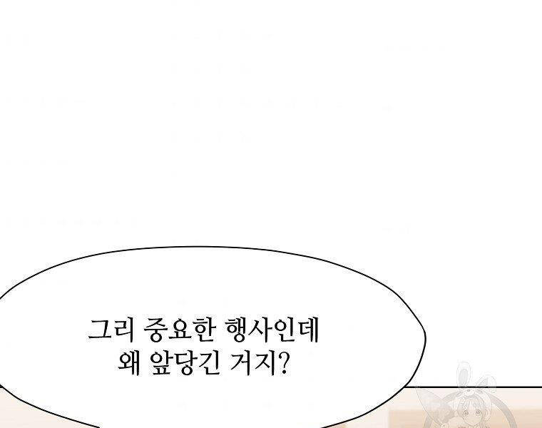 Thiên Võ Chiến Thần - Chương 50