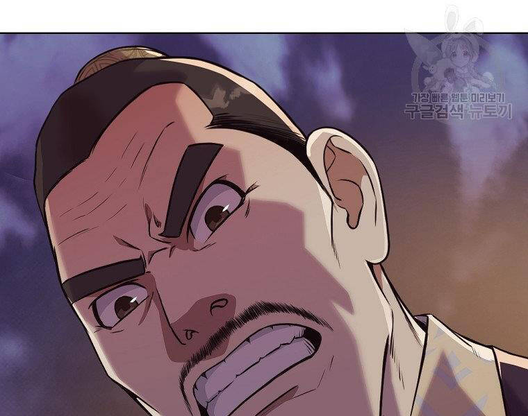 Thiên Võ Chiến Thần - Chương 50