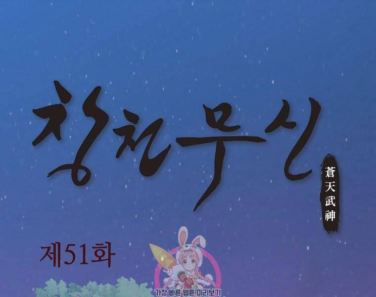 Thiên Võ Chiến Thần - Chương 51