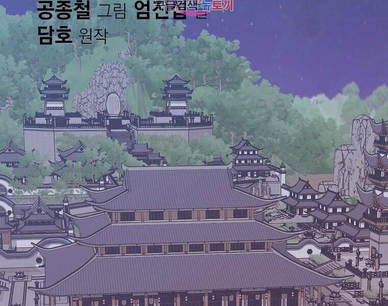 Thiên Võ Chiến Thần - Chương 51