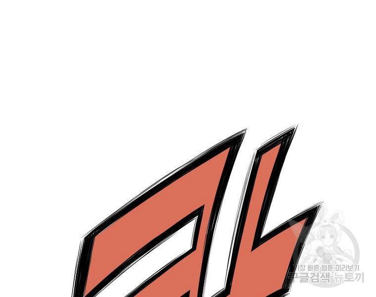 Thiên Võ Chiến Thần - Chương 51