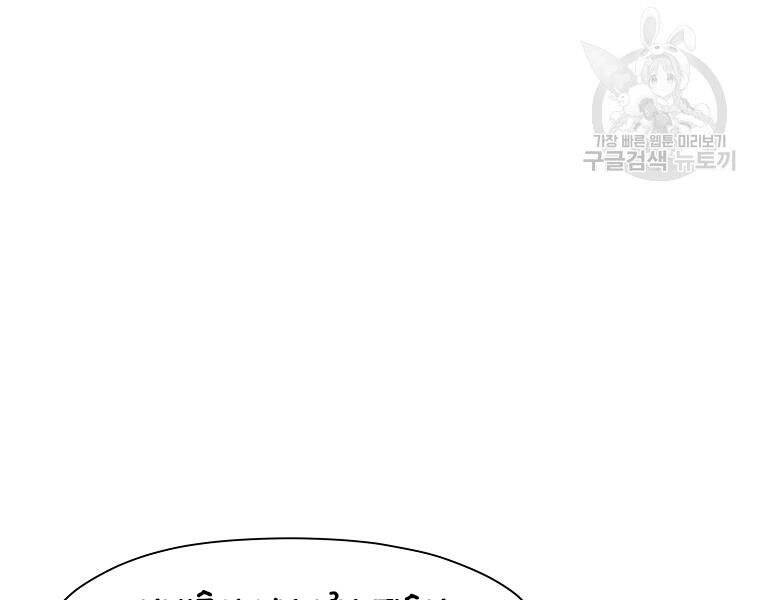 Thiên Võ Chiến Thần - Chương 51