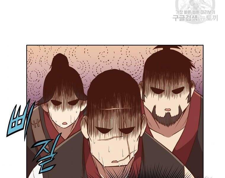 Thiên Võ Chiến Thần - Chương 51