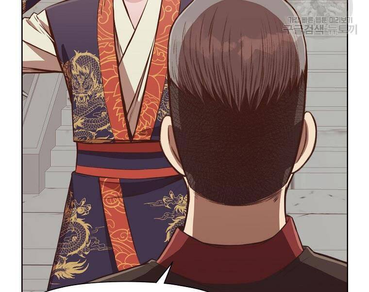 Thiên Võ Chiến Thần - Chương 51