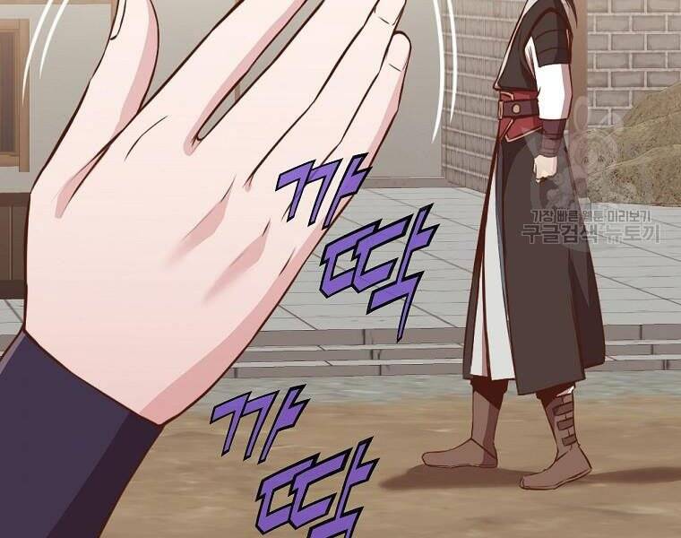 Thiên Võ Chiến Thần - Chương 51