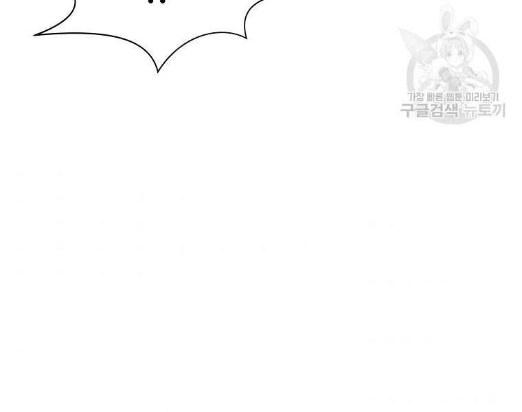 Thiên Võ Chiến Thần - Chương 51