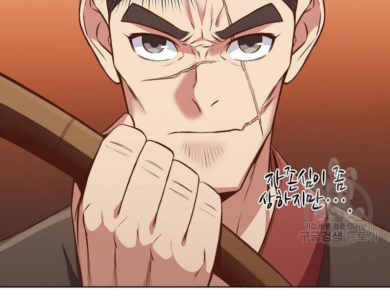 Thiên Võ Chiến Thần - Chương 51