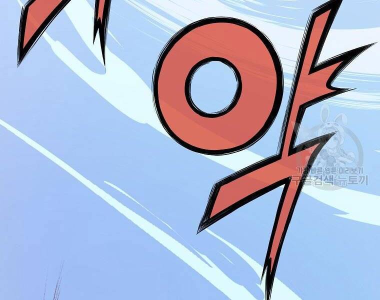 Thiên Võ Chiến Thần - Chương 51