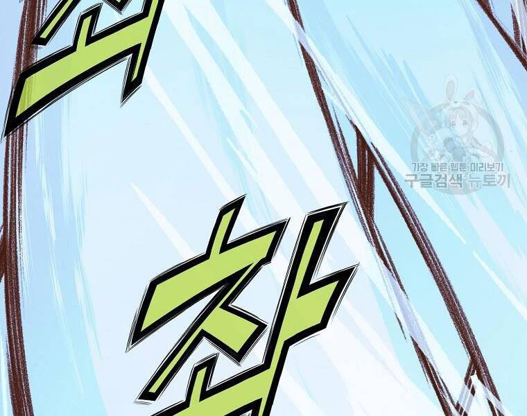 Thiên Võ Chiến Thần - Chương 51