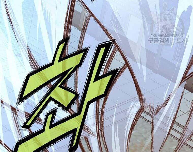 Thiên Võ Chiến Thần - Chương 51