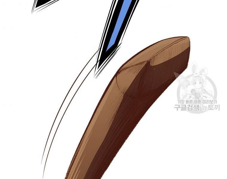 Thiên Võ Chiến Thần - Chương 51