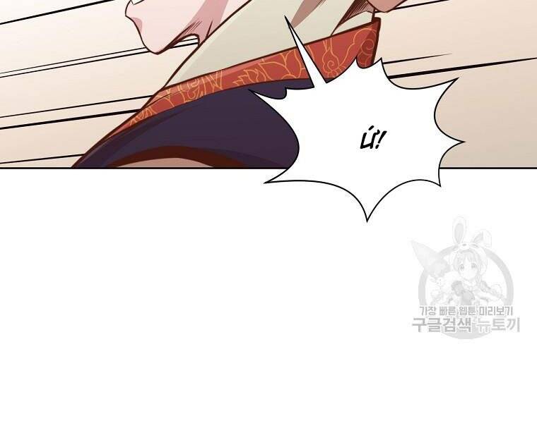 Thiên Võ Chiến Thần - Chương 51