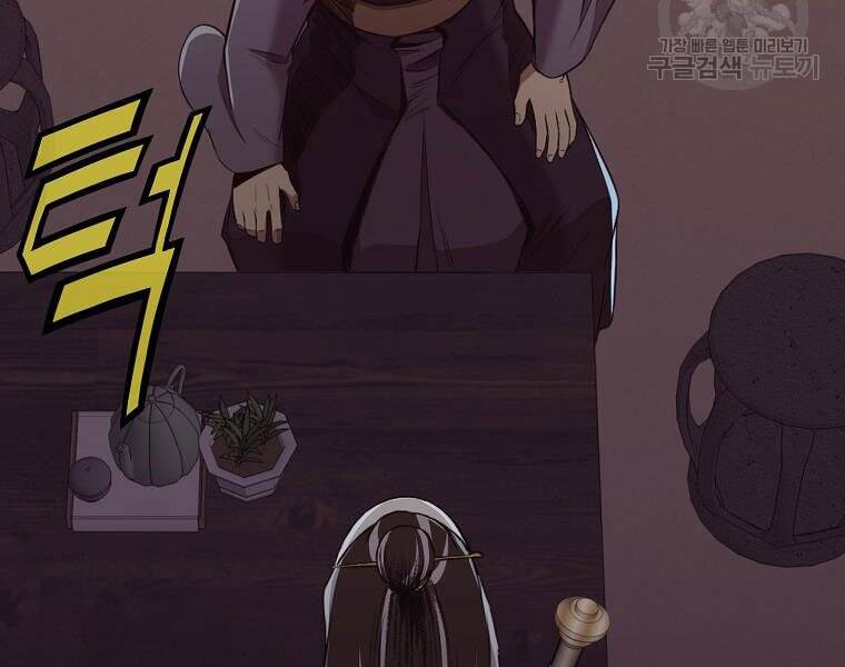 Thiên Võ Chiến Thần - Chương 51