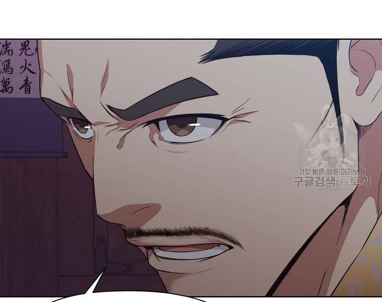 Thiên Võ Chiến Thần - Chương 51