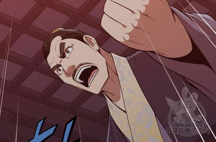 Thiên Võ Chiến Thần - Chương 51