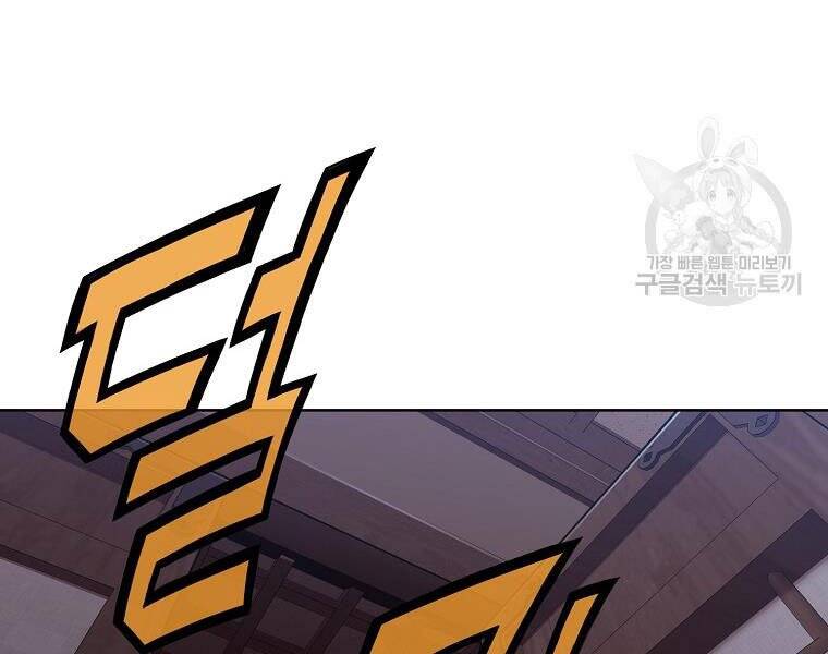 Thiên Võ Chiến Thần - Chương 51