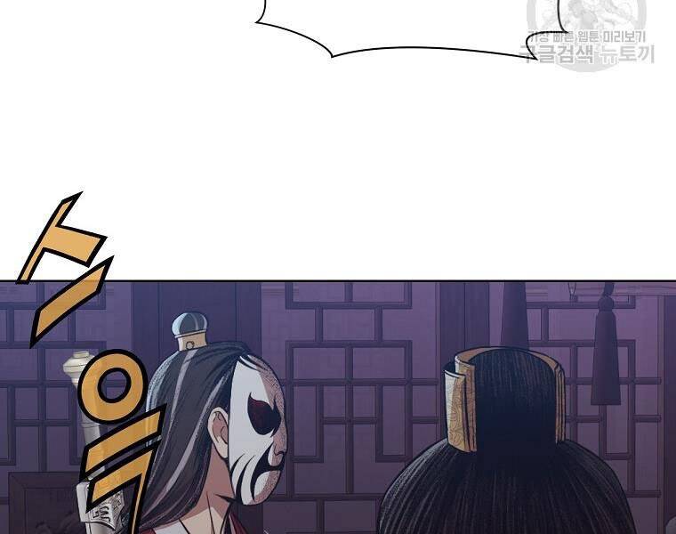 Thiên Võ Chiến Thần - Chương 51